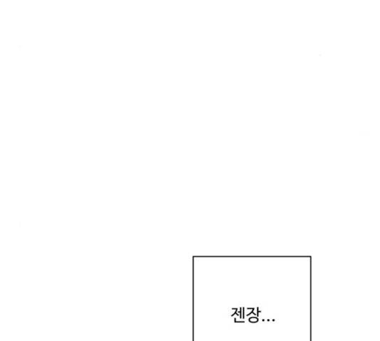 아찔한 전남편 18화 107