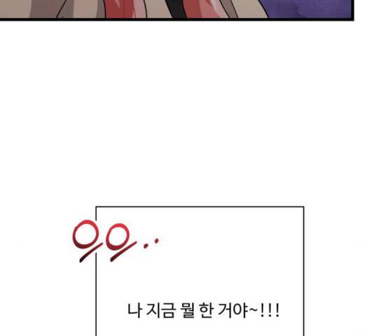 아찔한 전남편 18화 109