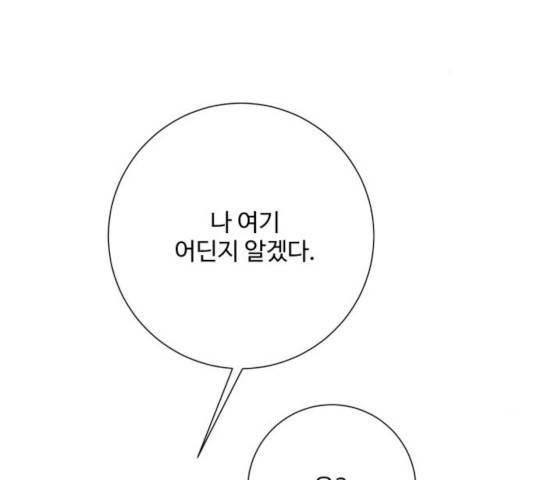 아찔한 전남편 18화 118