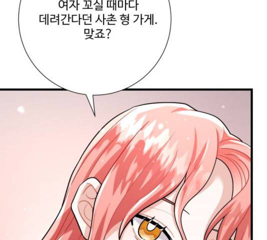 아찔한 전남편 18화 122
