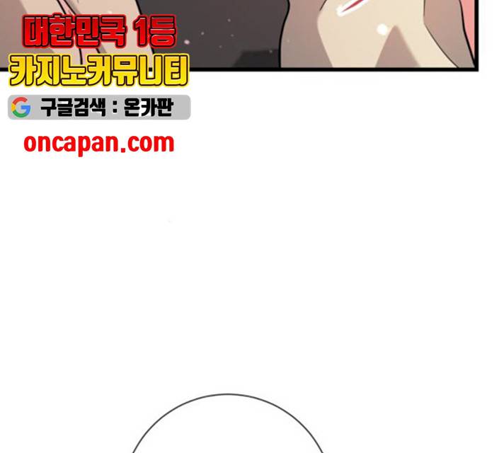 아찔한 전남편 18화 124