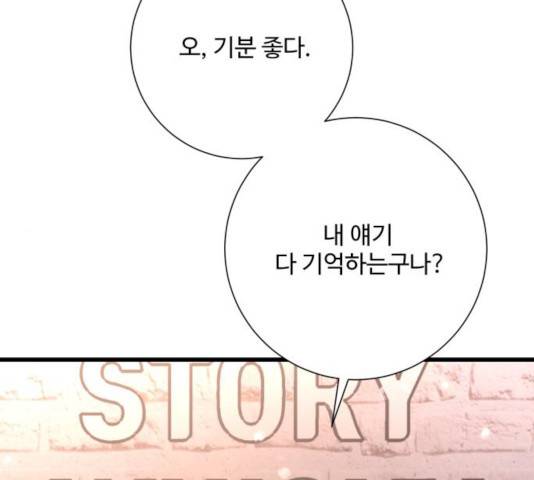 아찔한 전남편 18화 125