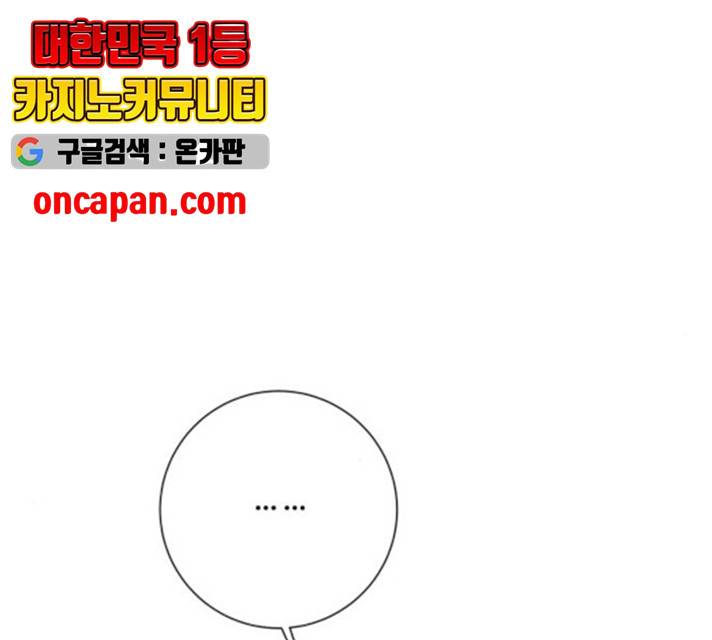 아찔한 전남편 18화 135