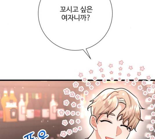 아찔한 전남편 18화 139