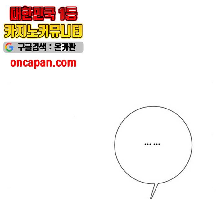 아찔한 전남편 18화 153