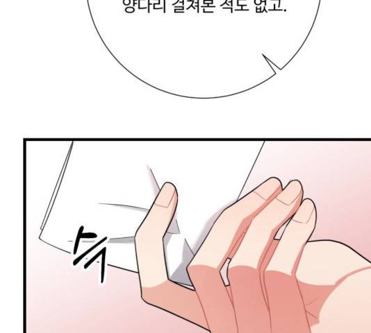 아찔한 전남편 18화 163