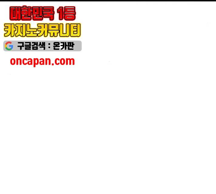 아찔한 전남편 18화 184