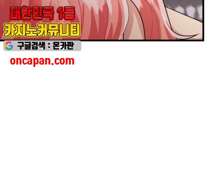아찔한 전남편 18화 194