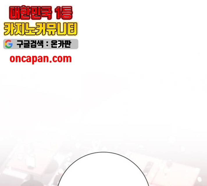 아찔한 전남편 18화 202