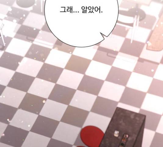 아찔한 전남편 18화 203