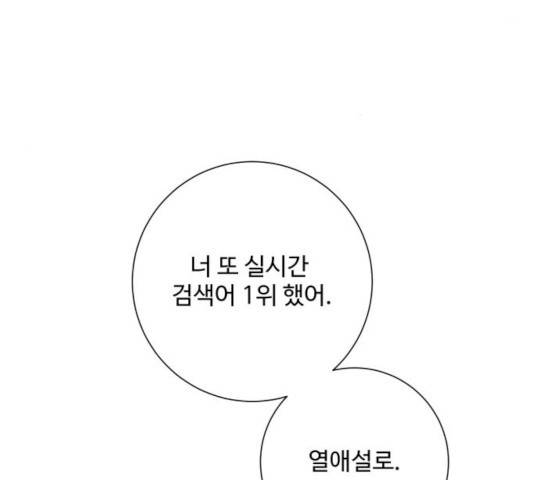 아찔한 전남편 18화 217