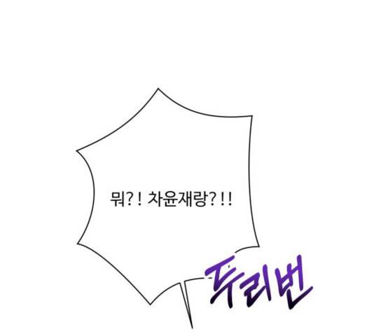 아찔한 전남편 18화 220
