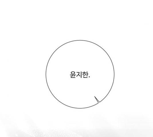 아찔한 전남편 18화 227