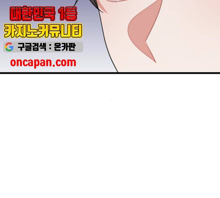 아찔한 전남편 18화 232