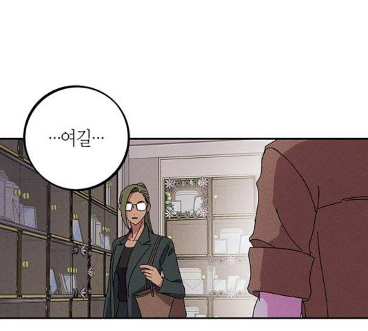 진짜 정말 맹세코 좋아해 46화 1