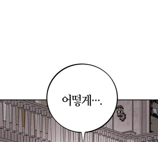 진짜 정말 맹세코 좋아해 46화 2