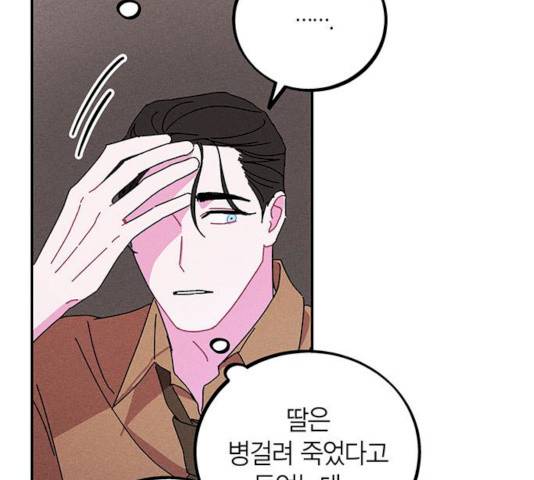 진짜 정말 맹세코 좋아해 46화 15