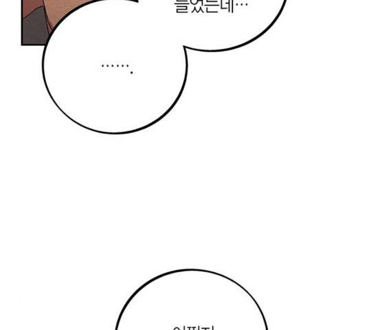 진짜 정말 맹세코 좋아해 46화 16