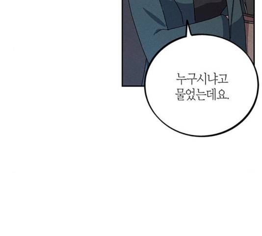 진짜 정말 맹세코 좋아해 46화 18