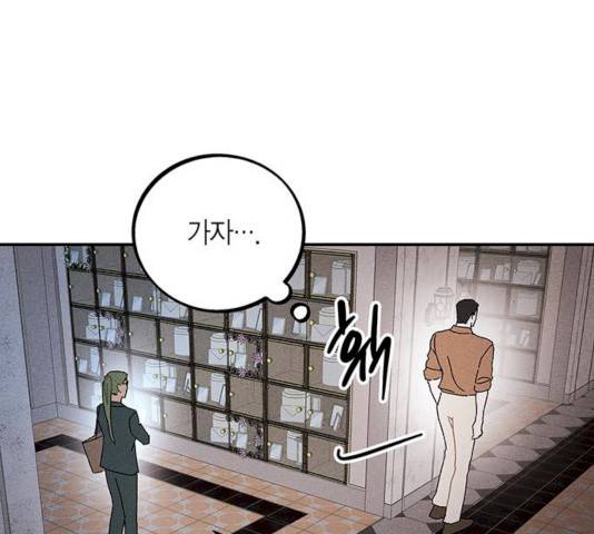 진짜 정말 맹세코 좋아해 46화 19