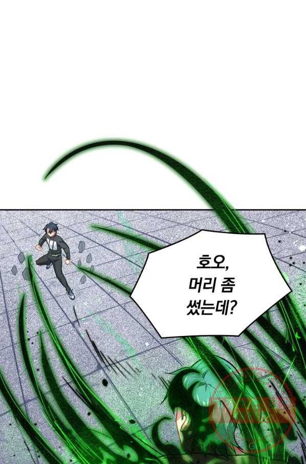 SSS급으로는 부족했다 20화 9