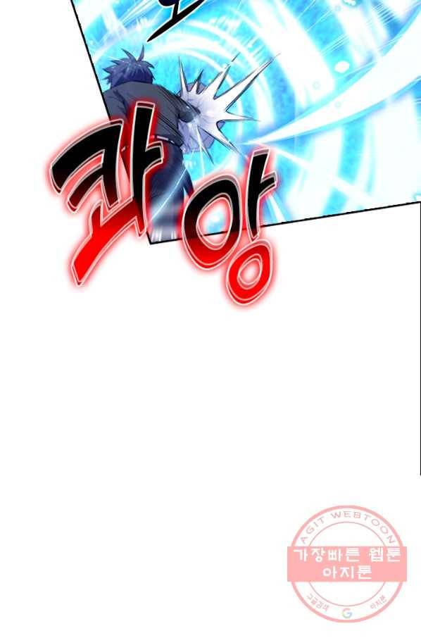 SSS급으로는 부족했다 20화 14