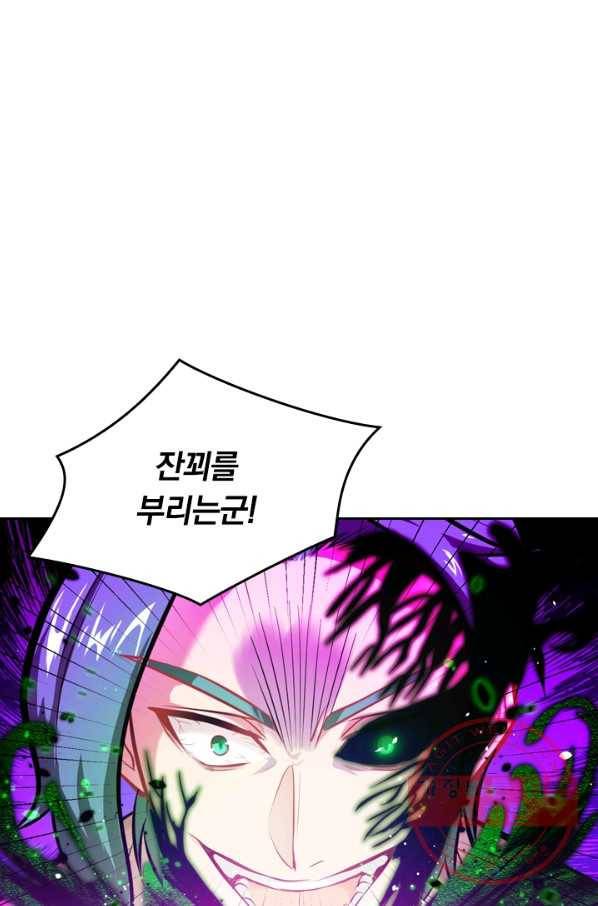 SSS급으로는 부족했다 20화 16