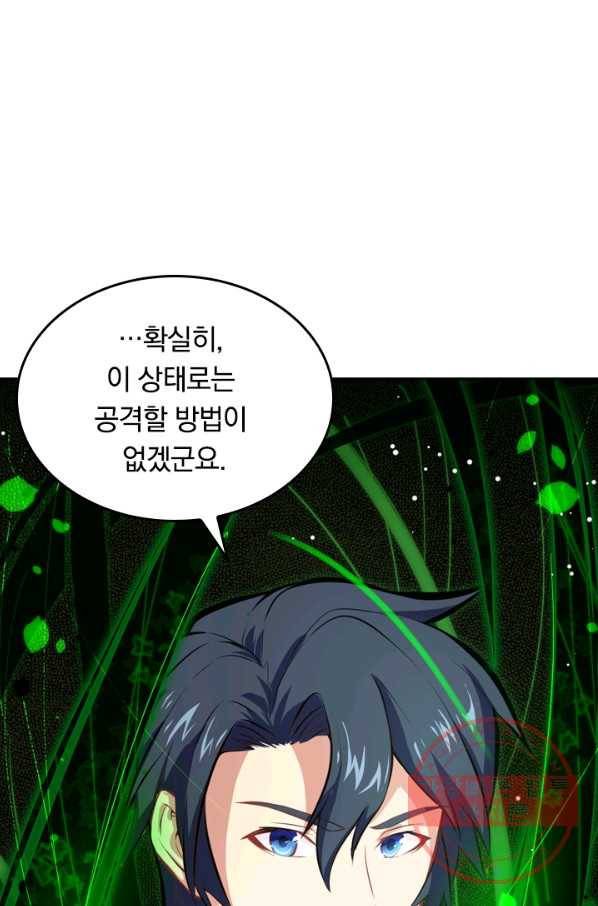 SSS급으로는 부족했다 20화 21