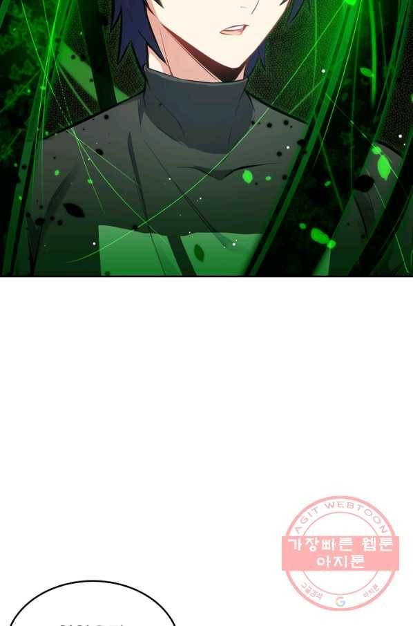 SSS급으로는 부족했다 20화 22