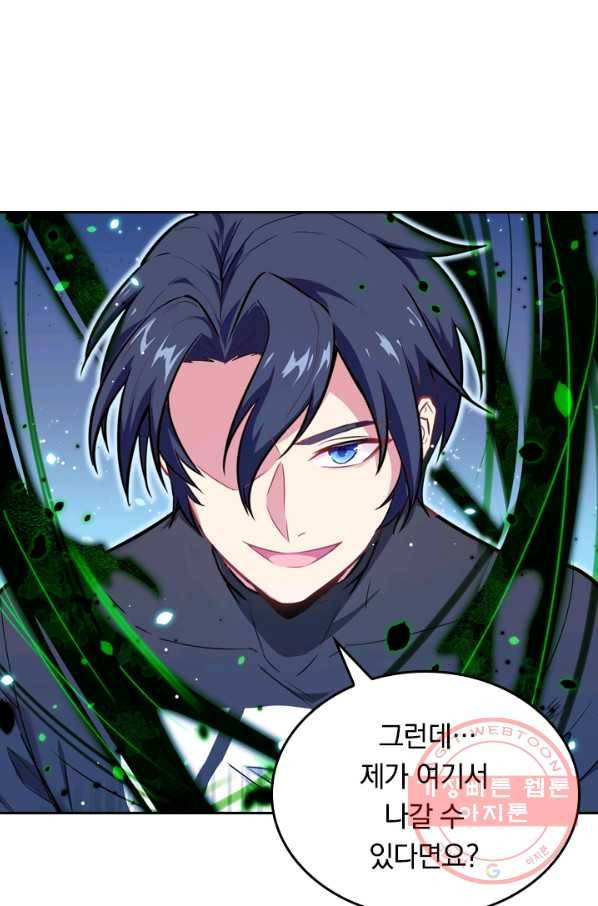 SSS급으로는 부족했다 20화 24