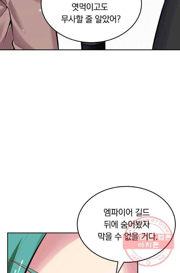 SSS급으로는 부족했다 20화 45