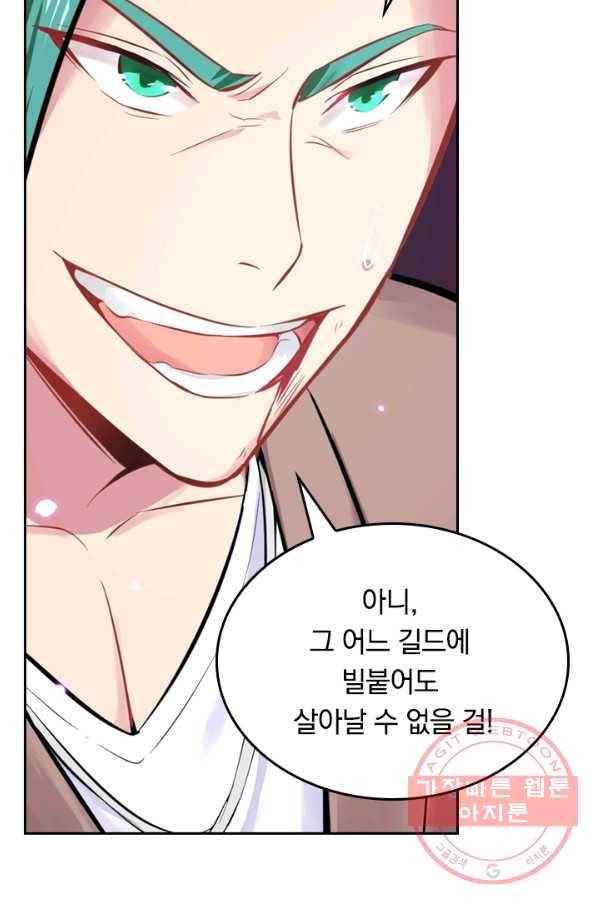 SSS급으로는 부족했다 20화 46
