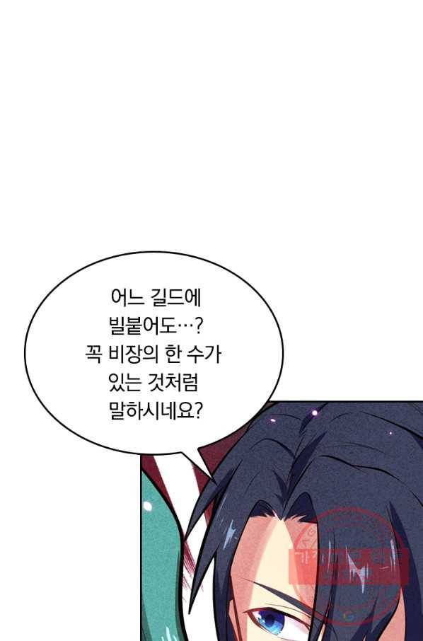 SSS급으로는 부족했다 20화 47