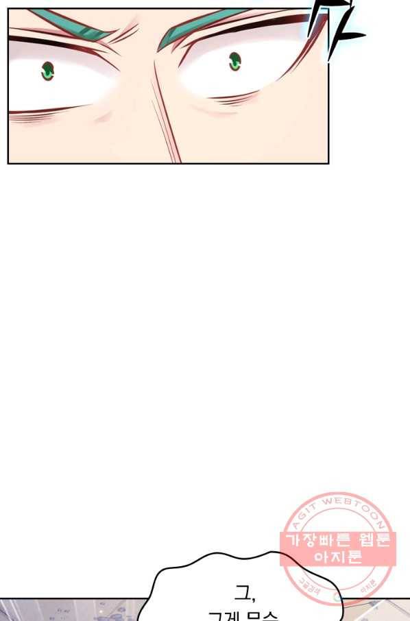SSS급으로는 부족했다 20화 49