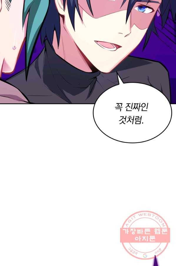 SSS급으로는 부족했다 20화 57