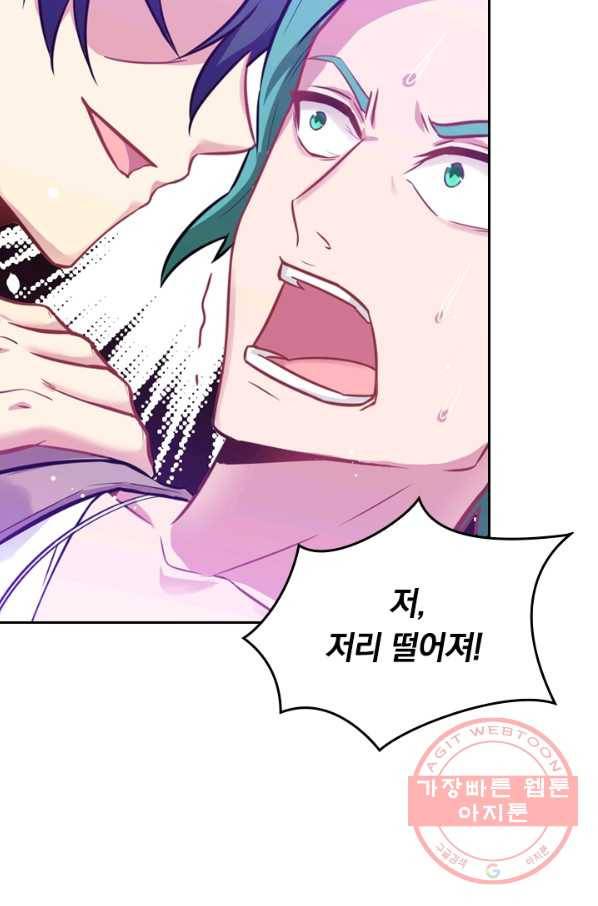 SSS급으로는 부족했다 20화 62