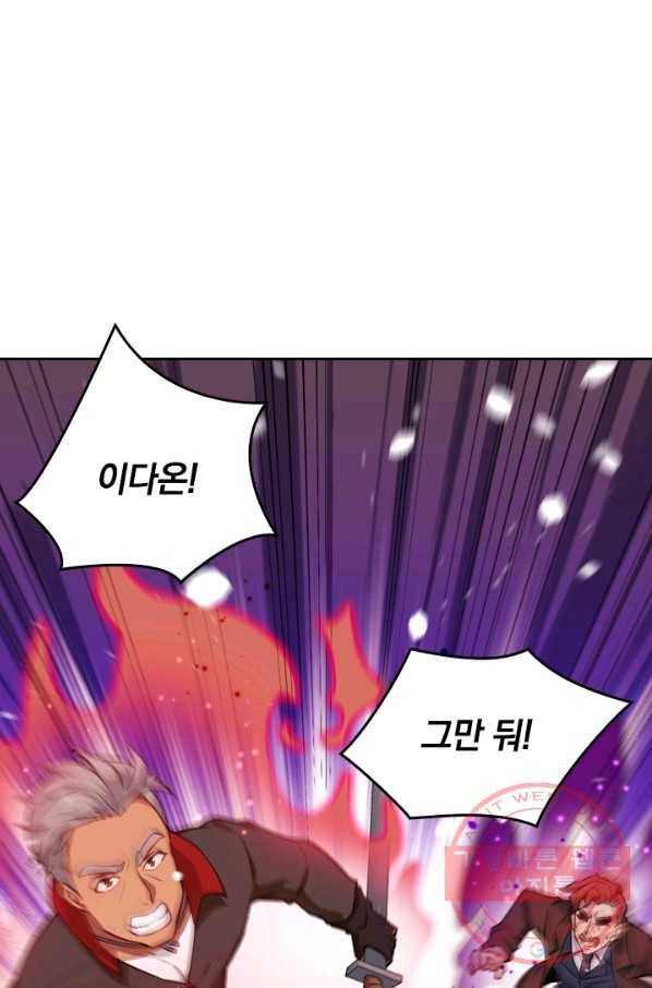 SSS급으로는 부족했다 20화 63