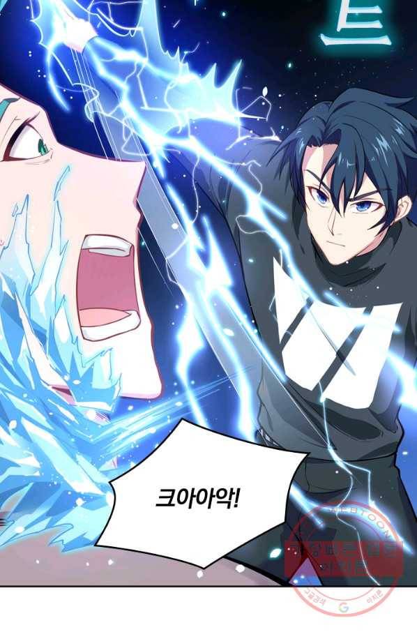 SSS급으로는 부족했다 20화 66