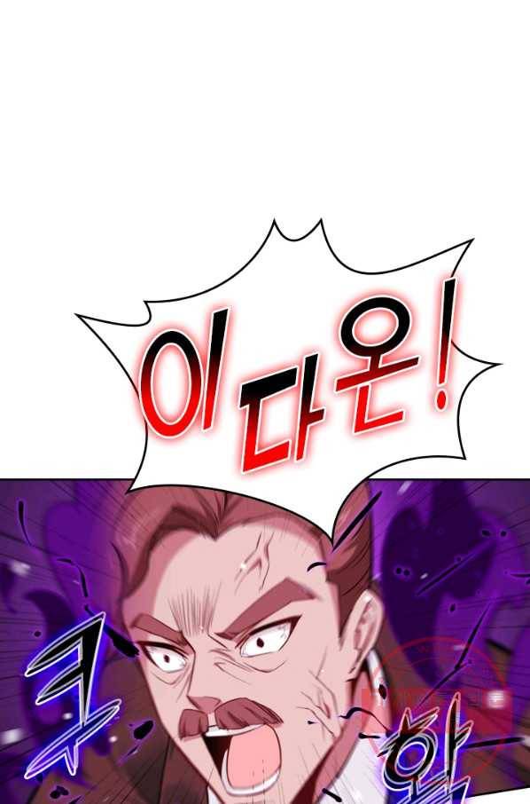 SSS급으로는 부족했다 20화 67