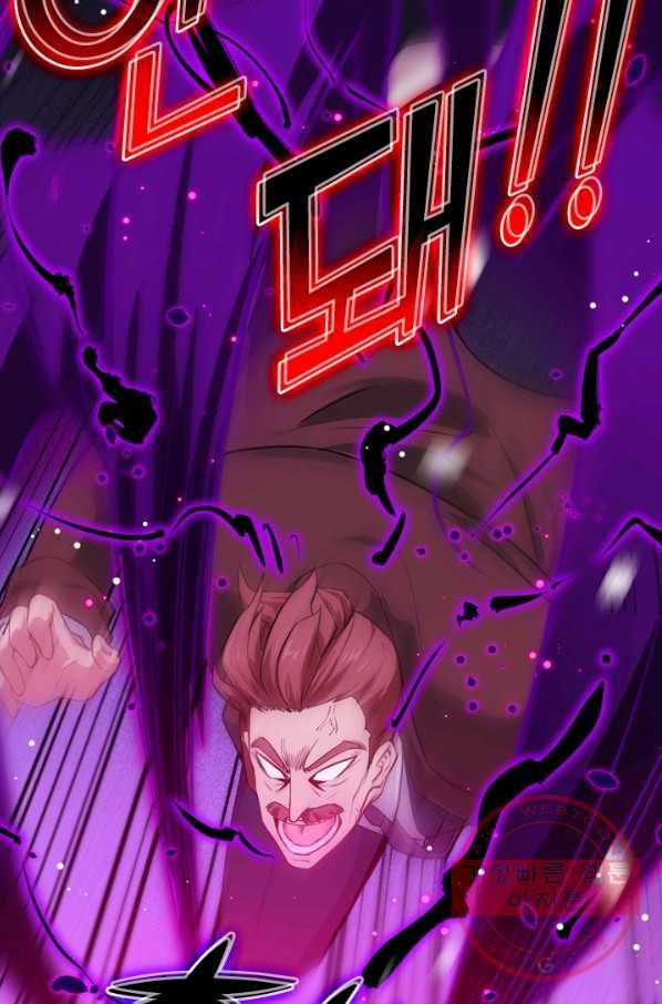 SSS급으로는 부족했다 20화 69