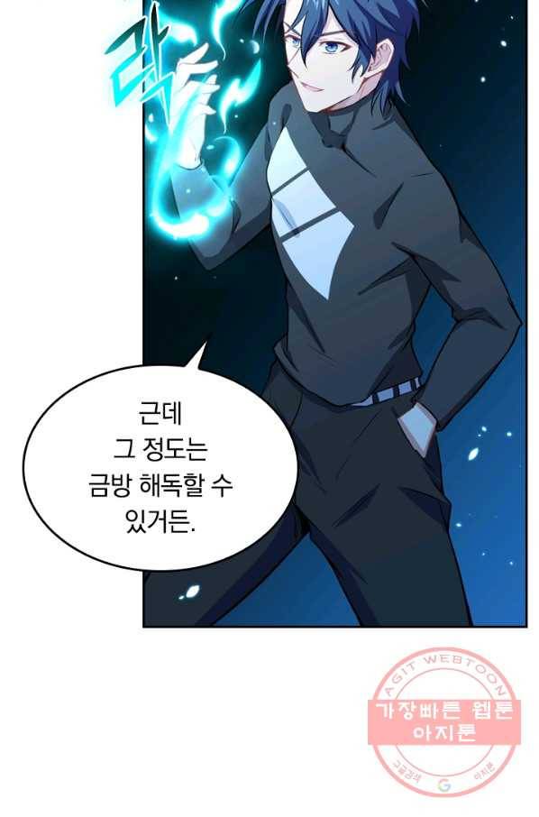 SSS급으로는 부족했다 30화 6