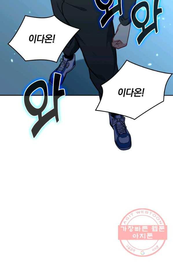 SSS급으로는 부족했다 30화 14