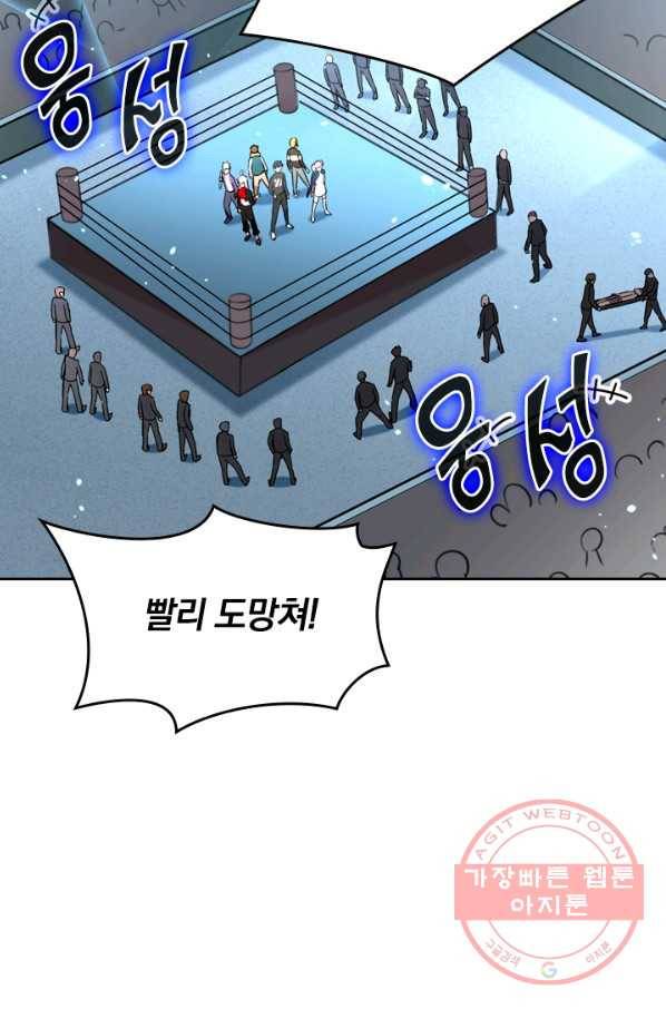 SSS급으로는 부족했다 30화 18