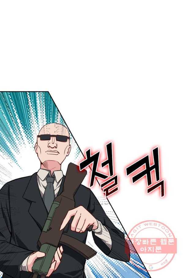 SSS급으로는 부족했다 30화 20
