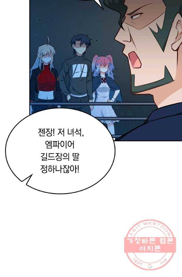 SSS급으로는 부족했다 30화 27