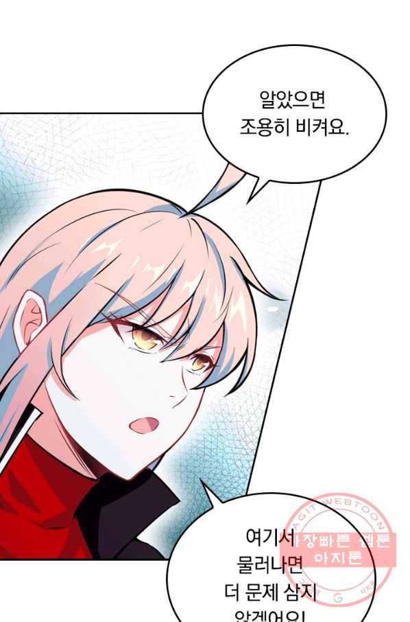 SSS급으로는 부족했다 30화 28