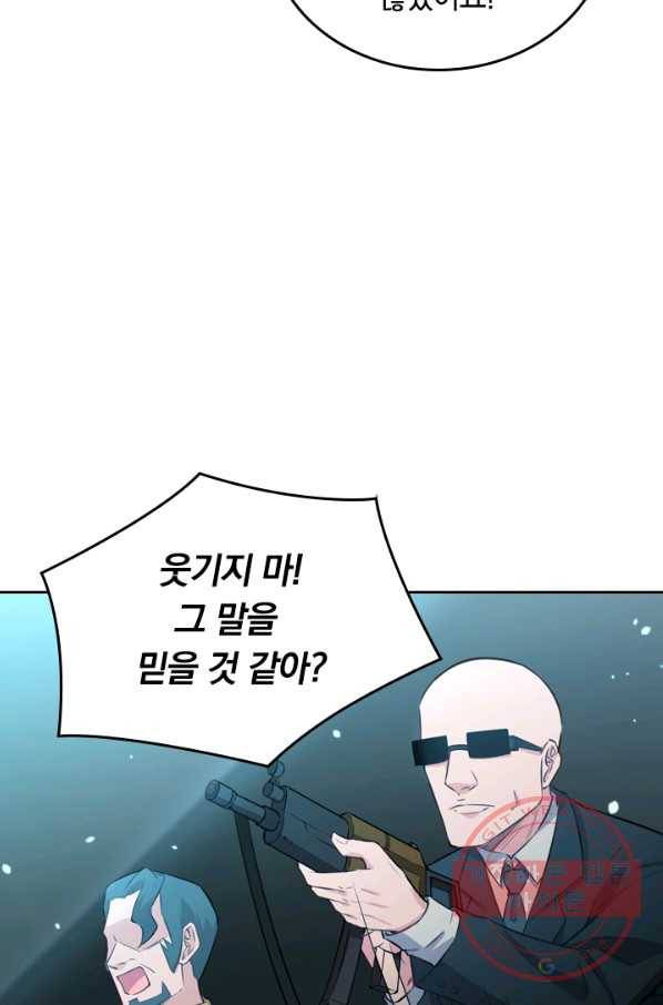 SSS급으로는 부족했다 30화 29