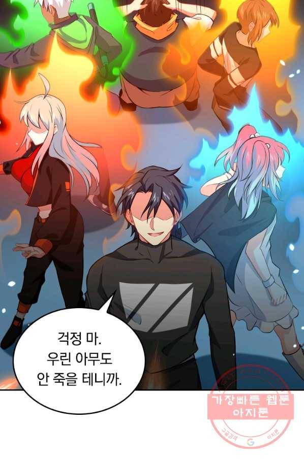 SSS급으로는 부족했다 30화 33