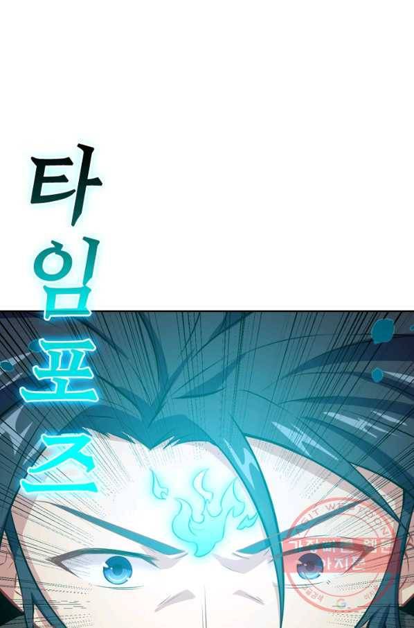 SSS급으로는 부족했다 30화 34