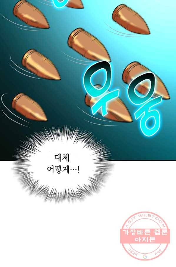 SSS급으로는 부족했다 30화 43